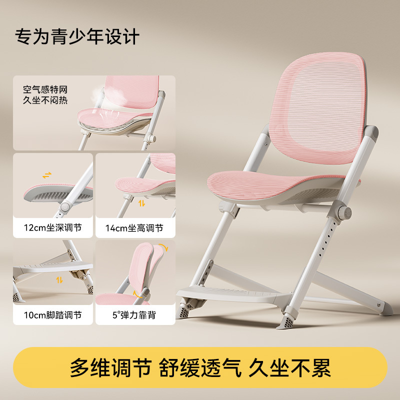 美童年青少年用学习椅儿童写字椅中学生家用书桌椅人体学椅|undefined