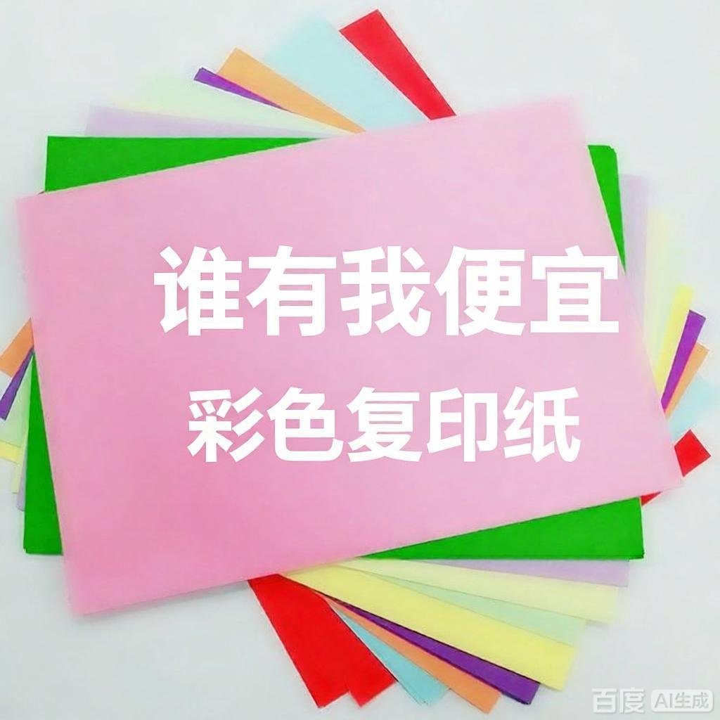 수제 종이 접기 특수 종이 컬러 종이 컬러 컬러 복사 용지 인쇄 용지 a4 종이 a4 색 종이 손 종이 접기