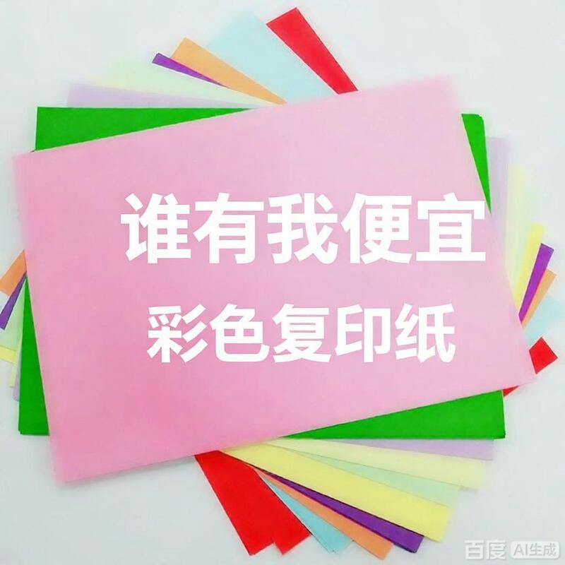 Handmade Paper Origami Special Paper Colorfuled Paper Colorful Copy Paper Printing Paper A4 Paper A4 Colorfuled Paper Handmade Origami