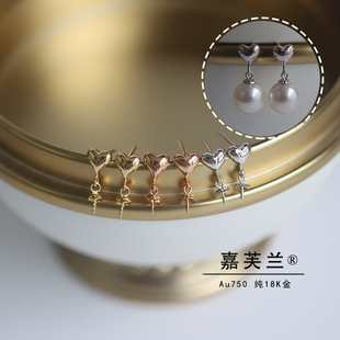 Pure G18K real gold small fresh smooth love pearl earrings earrings empty holder DIY beeswax jade earrings accessories