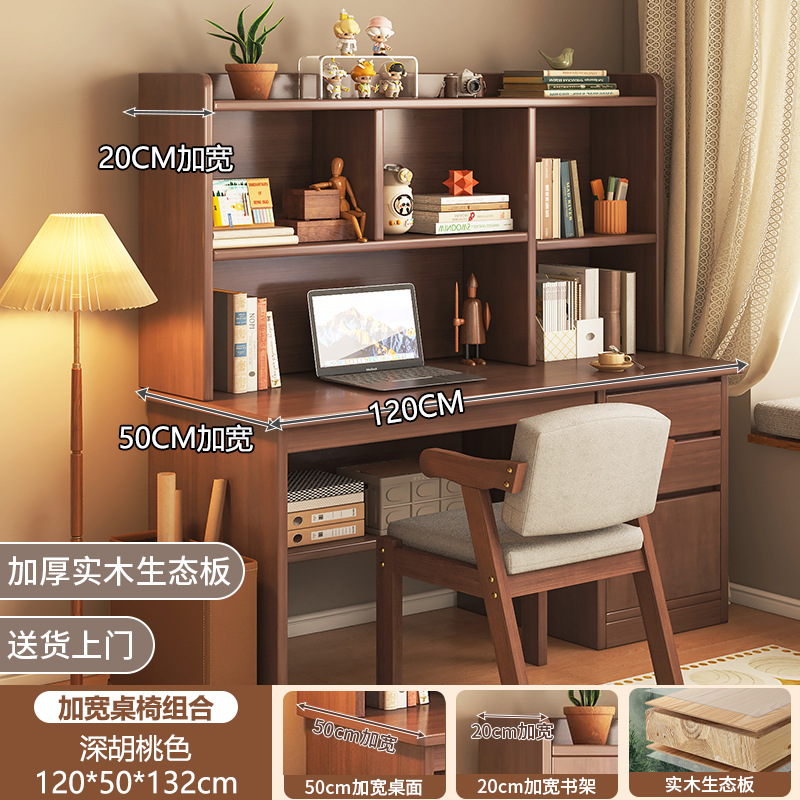 [원목의자 조합] ★ 업그레이드된 확장 버전 120cm 다크 월넛 컬러