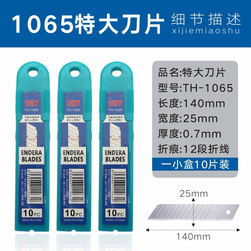 25mm宽重型美工刀片加厚刀架全钢多用途工业用大号切割工具介刀片