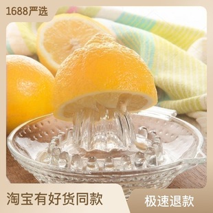 Glass Lemon Squeezer Manual Orange Squeezer Household Manual Fruit Squeezer Lemon Squeezer