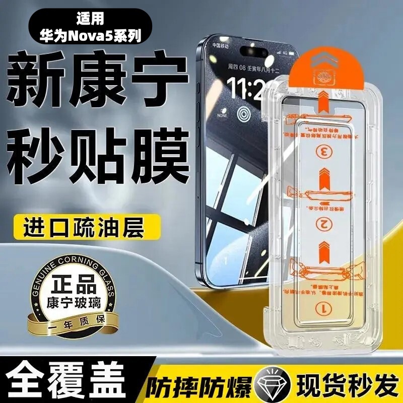 Suitable for Huawei Nova15 Tempered Film Mobile Phone Film 15Pro Dust-Free Warehouse Instant Application Ultra Full-Screen Coverage Protective Film