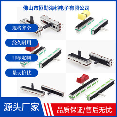 B 100k b 10k b 5k直滑ポテンショメータスライド抵抗器led調整可能ランププレート制御台調音バリスタ