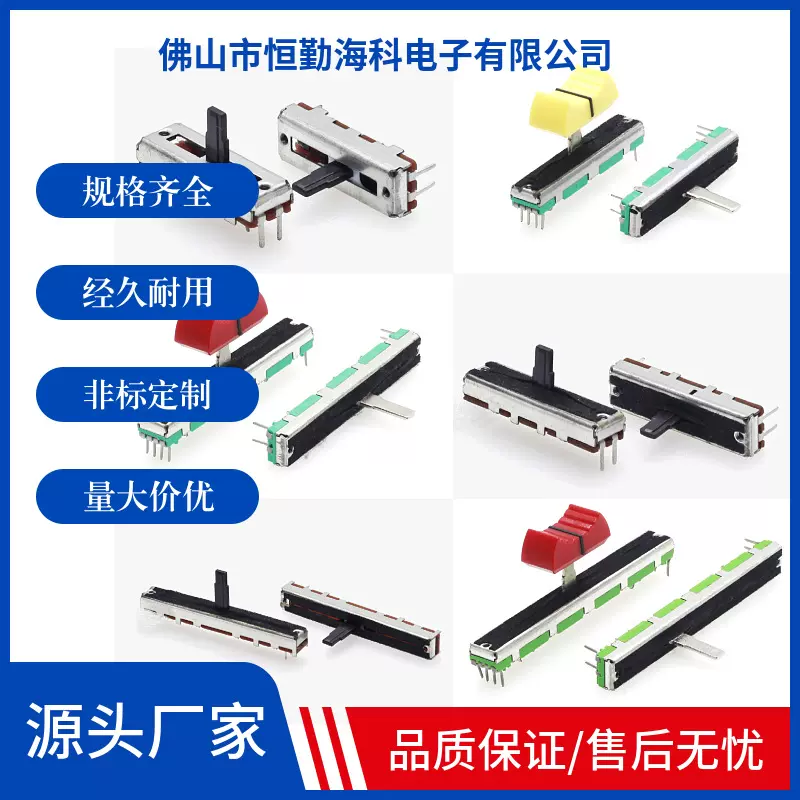 B100K B10K B5K直滑电位器 滑动变阻器LED可调灯板 控台 调音推子