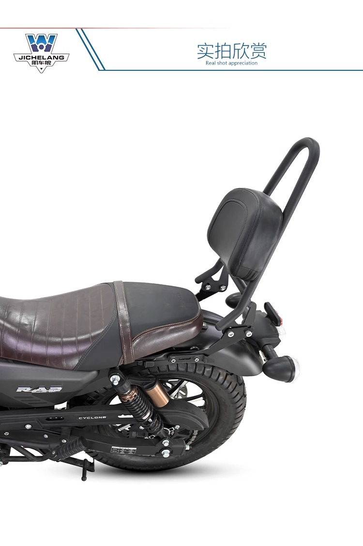 Muscle car Wolf suitable for saikelon RA2 backrest modified tail shelf tail rear tail frame curved bow backrest comfortable backrest