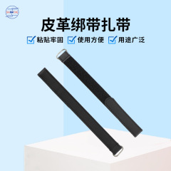 电池扎带穿越机无人机皮革扎带魔术贴航模电池绑带反扣魔术贴绑带