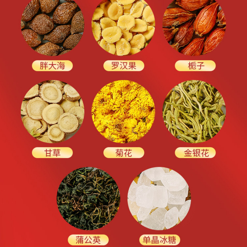 胖大海罗汉果菊花金银花茶甘草片花果茶嗓子清润化茶润养生肺茶包|undefined