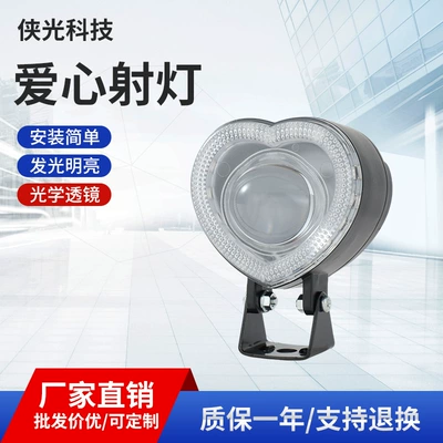 Cross-Border Motorcycle Spotlights, Strong Light Strobe Lights, Far and Near Yellow and White Light Headlights, Heart-Shaped Spotlights for Electric Vehicles (Motorcycle headlights, headlights)