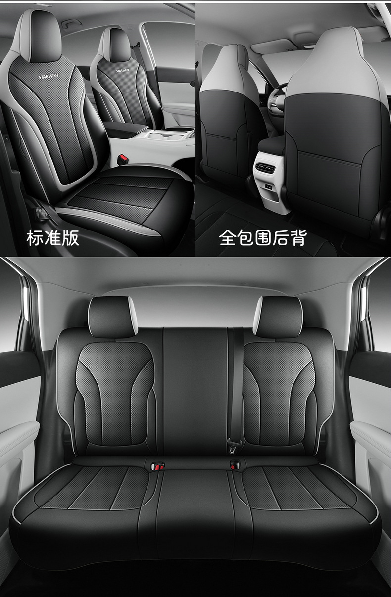 Geely Xingyue Seat Cover Set, Full Surround Car Seat Cushion, Breathable Leather Seat Cushion for All Seasons, Interior Modification Seat Cover