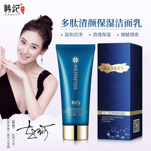 Kang Ji Peptide Facial Cleanser for Women, Clearing Face, Hydrating, Moisturizing, Oil Controlling, Gentle Skin Care Foam Cleanser, Factory Wholesale