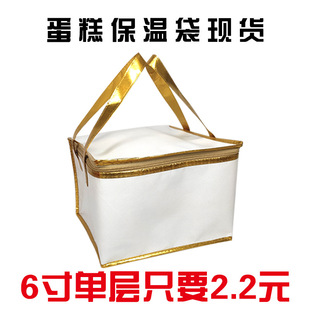 Cream Ice Cream Cake Heat Preservation Bag Zipper Layering Waterproof Fresh-keeping Cold Takeaway Special 468 Inch Heighter