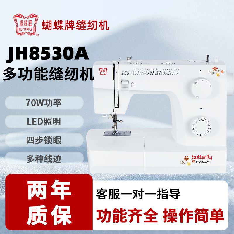 缝纫机8230电动多功能缝纫机家用台式吃厚锁边裁缝机