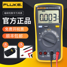 FLUKE福禄克 万用表F15B+/F17B+/F101/18B/107数字万用表12E 全新