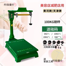 j8老式改00电子秤秤砣秤砣称老式磅秤10公斤公斤磅秤磅秤50麦太保