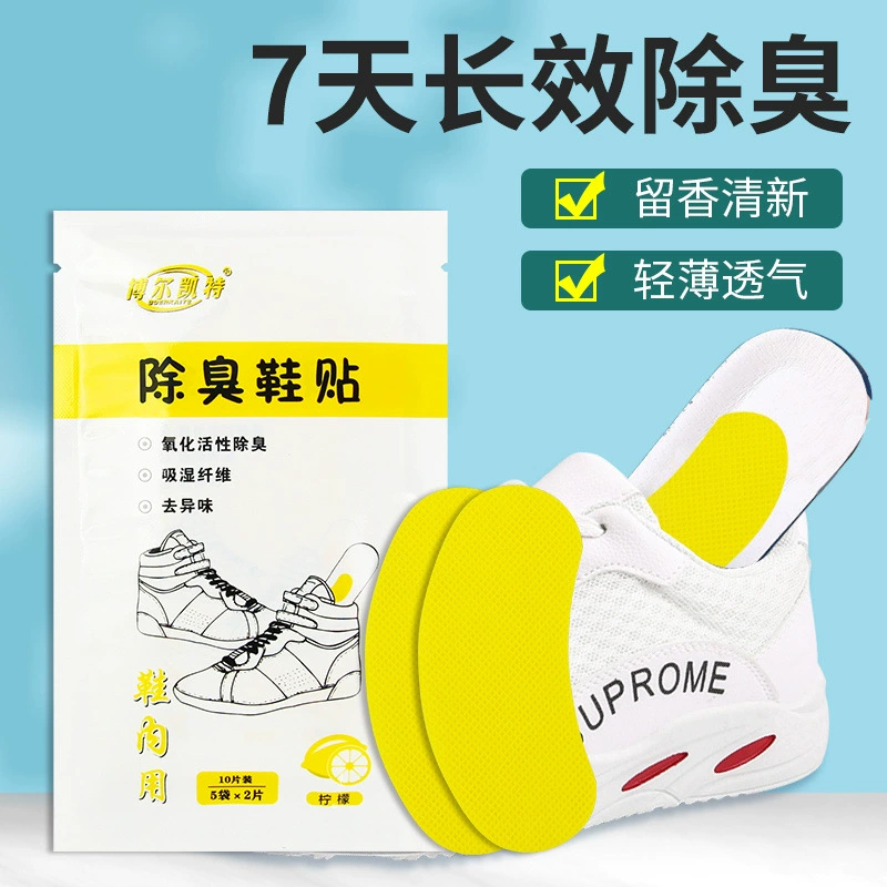 [Оптовая продажа фабрики Пекинга] Дезодорирующие наклейки для обуви, дезодорирующие и антибактериальные наклейки для обуви, наклейки для обуви против запаха (бона)
