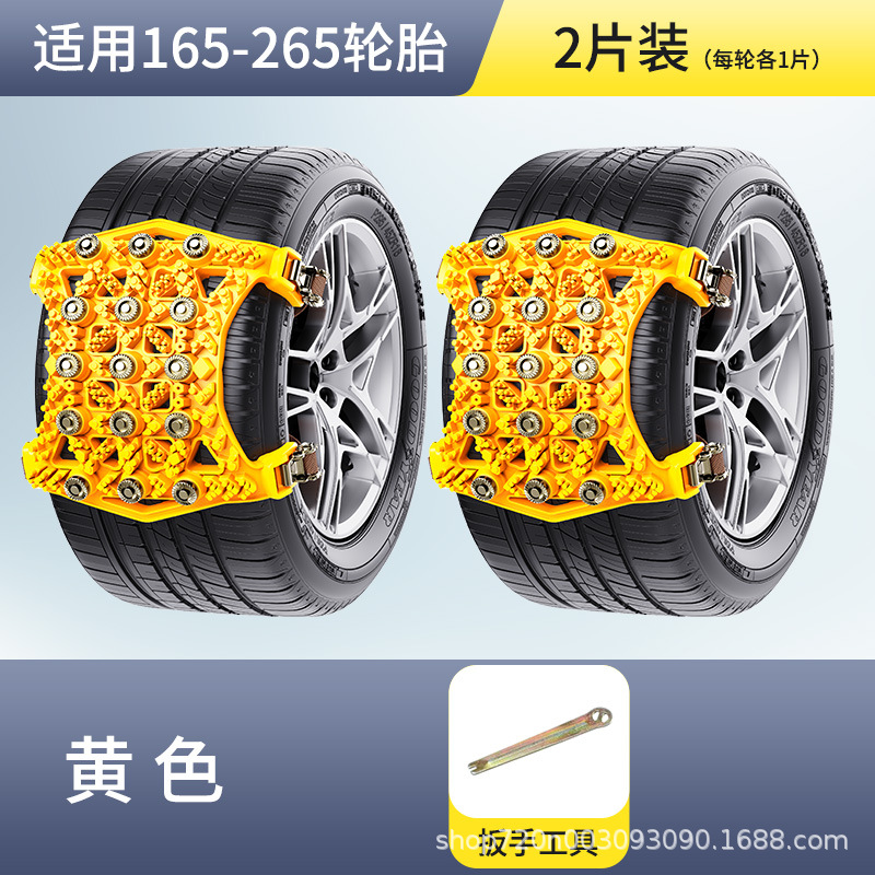 Universal – Anti-Skid Chains Universal Tire snow chain - universal-for-165-to-265-tires-yellow-two-pieces
