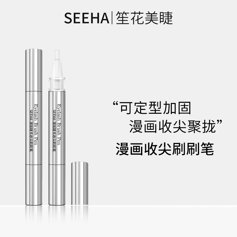 Seeha Comic Style Eyelash Tip and Root Collection Artifact Grafted Eyelash Tip Brush Pen Beautiful Eyelash Comic Brush Pen