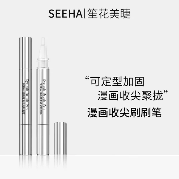 Seeha Comic Style Eyelash Tip and Root Collection Artifact Grafted Eyelash Tip Brush Pen Beautiful Eyelash Comic Brush Pen