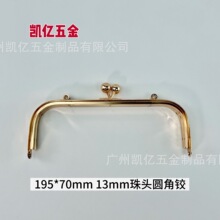190*70mm双对角吊耳青浅金手抓零银钱首饰口红包用口金铁夹