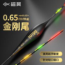 福翼ZA-pro夜光漂0.65mm高亮鲫鱼漂硬尾日夜两用超灵敏极细尾鱼漂