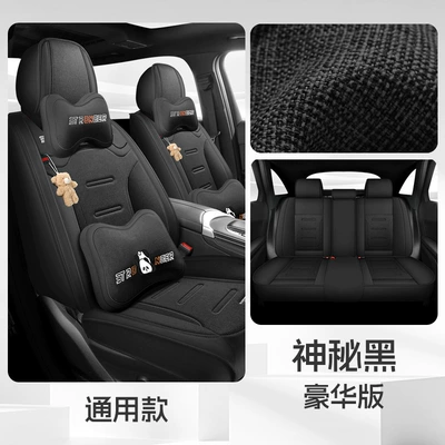 Cushion Five-Seater Car Cushion Summer Seat — Four Seasons Pad - mysterious-black-deluxe-edition-split-head-1