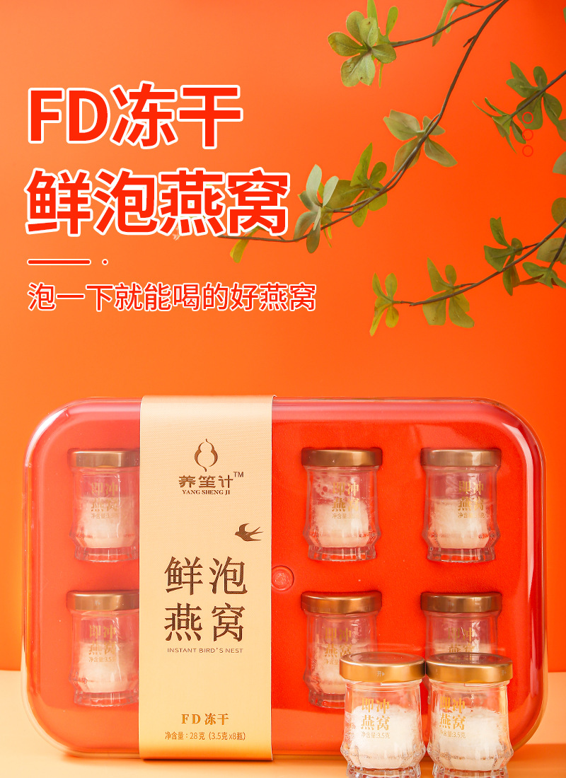 FD Freeze-Dried Bird's Nest (Yan Wo) — Ready-to-Eat Gift Box, 3.5g × 8 Bottles key features