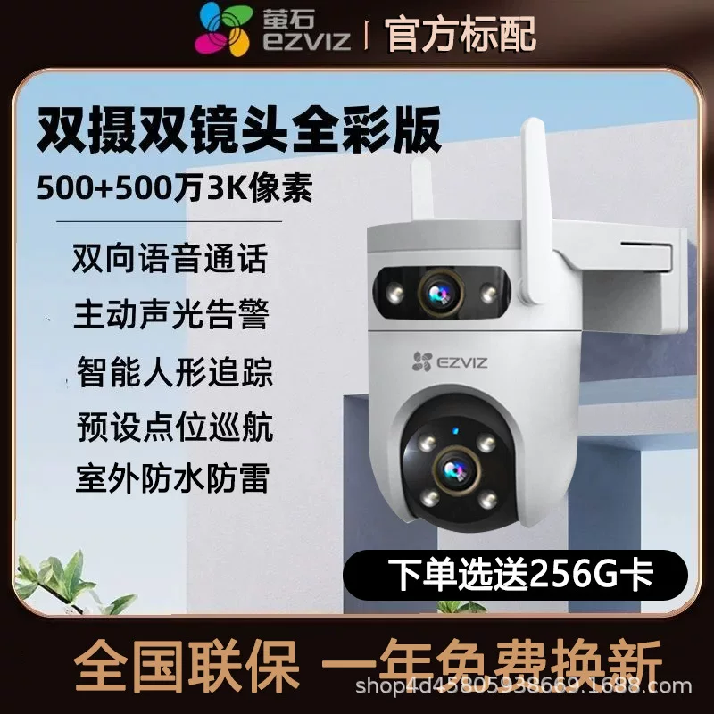 Hikang Fluorite H9C камеры с двумя объективами, домашняя видеонаблюдение, высокое разрешение, беспроводной мобильный телефон, удаленный наружный Yingshi Cloud фотографии