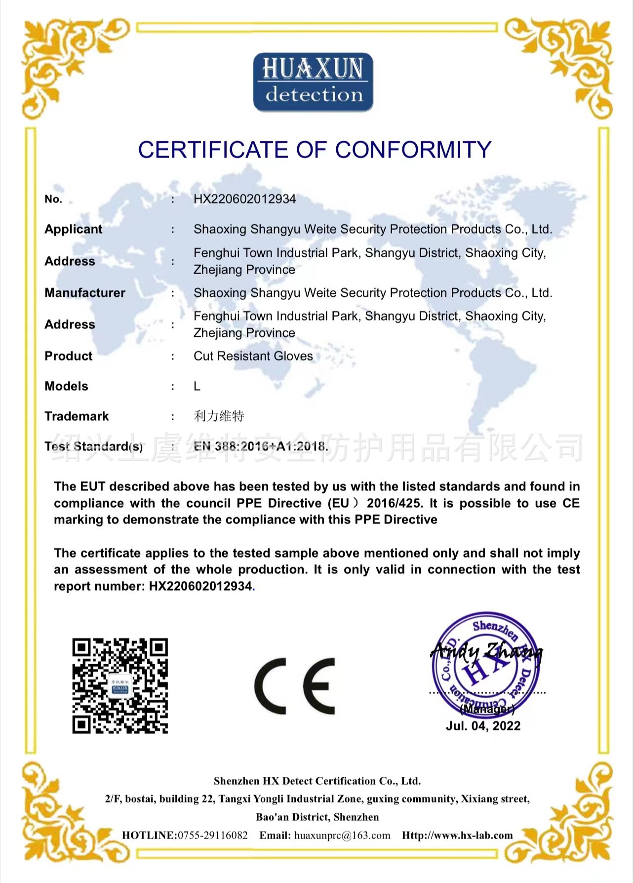 微信图片_20220822123740