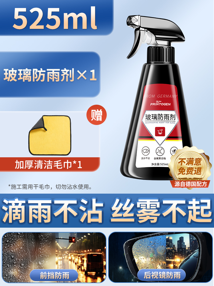 특대용량 525ml [방우제] 수건 1개 포함