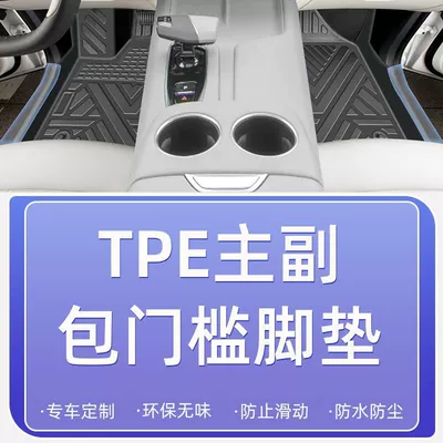 Ayaqaltılar (Kovriklər) — Star Upper - 25-models-24-models-changan-uni-z-tpe-bag-thresholdmain-and-passenger-foot-mats