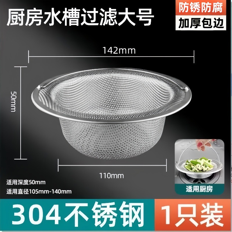 Filtro para Fregadero de 14 cm de Acero Inoxidable con Malla Fina para Cocina image 6