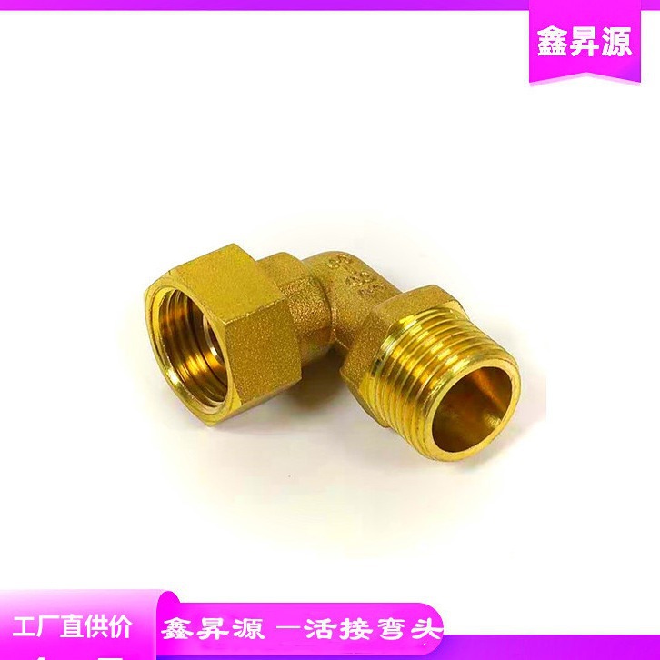 批发4分黄铜配件热水器活动弯头太阳能配件活直接弯头内外丝接头
