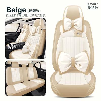 Four Seasons Pad – five-seat all-inclusive seat cover cushion - warm-rice-deluxe-edition-3