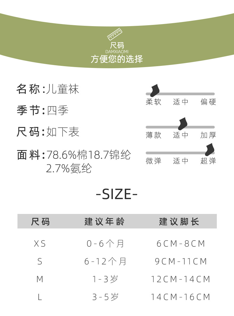 童袜_10