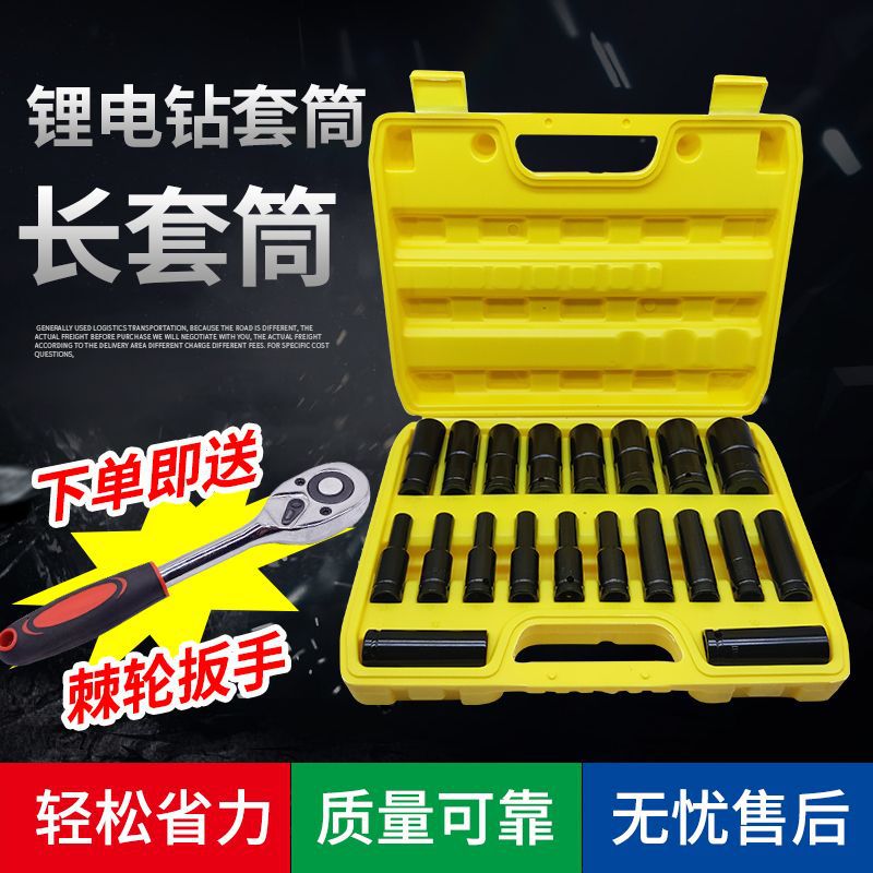 电动扳手气动套筒10件套小风炮套筒六角长套筒大飞套筒汽修工具
