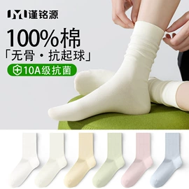 运动休闲棉袜;船袜、隐形袜;堆堆袜