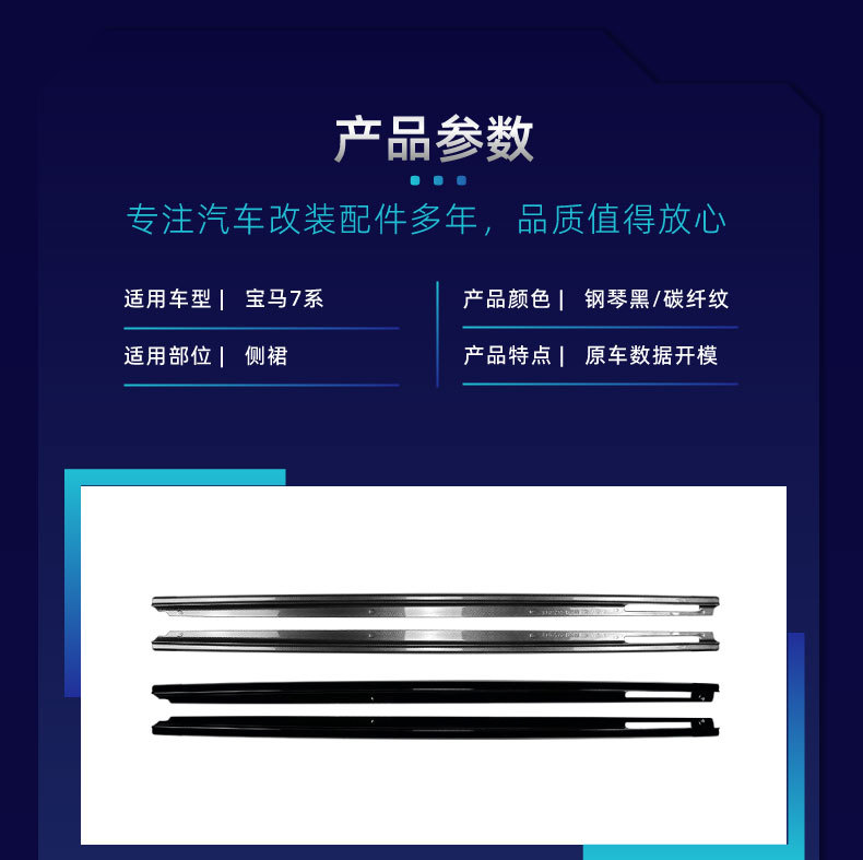Suitable for Bmw 7 Series G12 Long Wheelbase m Sport 2016-2022 Side Skirt Spoiler Small Body Kit Exterior Modification