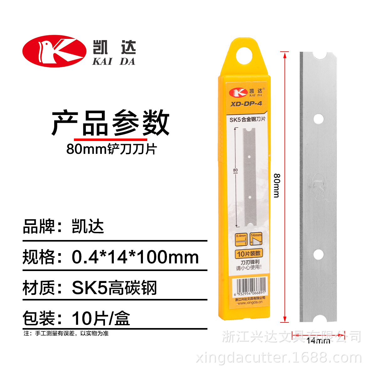 凯达原装清洁刮刀除胶铲刀刀片夹子刀片刻刀金属耐用割刀美工刀