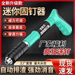 ミニ吊り天井神器消音砲射釘銃壁面締め付け器固定線溝吊りカードに釘打ち銃を取り付けます。