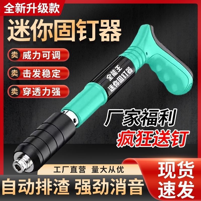 ミニ吊り天井神器消音砲射釘銃壁面締め付け器固定線溝吊りカードに釘打ち銃を取り付けます。|undefined