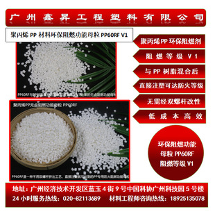 ��ȼ�� �۱�ϩ PP ��ȼĸ�� PP60RF  ������3-5% �ȼ�V1