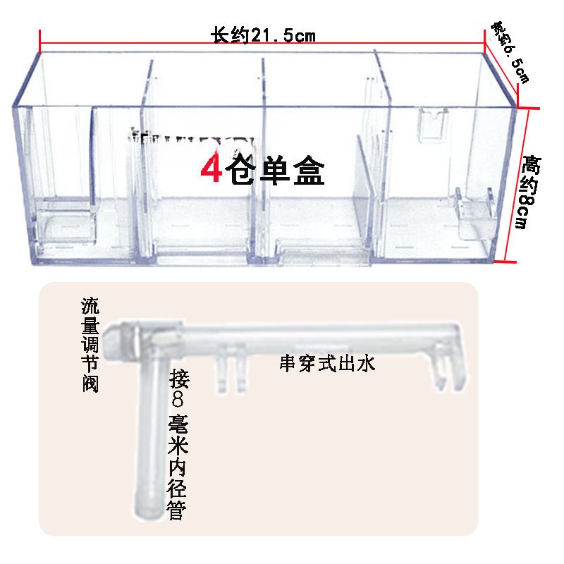 鱼缸水族箱滴溢流盒过滤槽过滤盒上置循环内置过滤器净水器壁挂式