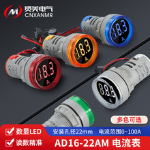 �A�Δ��@�����AD16-22AM �y������0-100A�䎧������220V��늜y��
