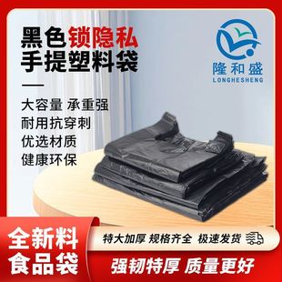 Black portable plastic bag wholesale small and medium size vest bag vest bag garbage bag thickened disposable packaging bag