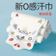 Baby Sweat Ware Children's Sweat Ware Kindergarten Boys and Girls Cartoon Children's Baby Embroidery Single Guide Wet Cotton Pad