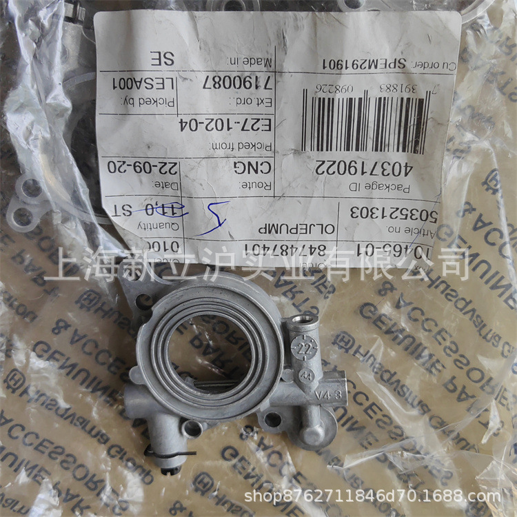 适配富世华胡斯华纳365 372XP新老款油锯503 52 13-03润滑油机油