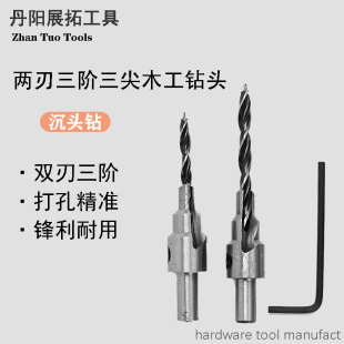 4PCs hex shank tapered and hardened countersink drill bit tapered woodworking countersunk drill bit woodworking hole opener suit