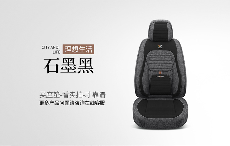 Car Seat Cushion Full Set 26 Summer New Model Linen All-Season Universal Seat Cushion Cotton Linen Seat Cover Leather Seat Cover Custom-Made